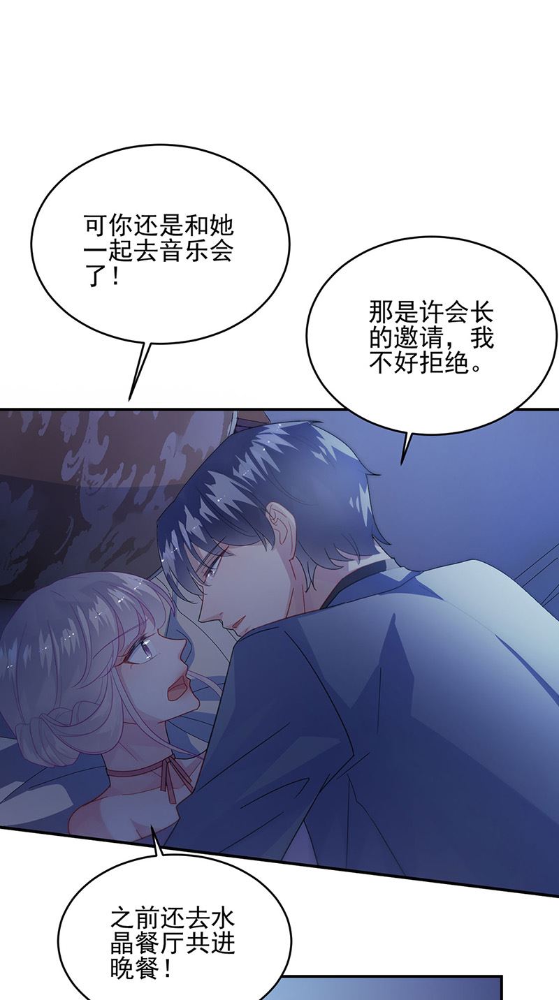 惹上首席总裁千金归来韩漫全集-第140话 永远留在我身边无删减无遮挡章节图片 