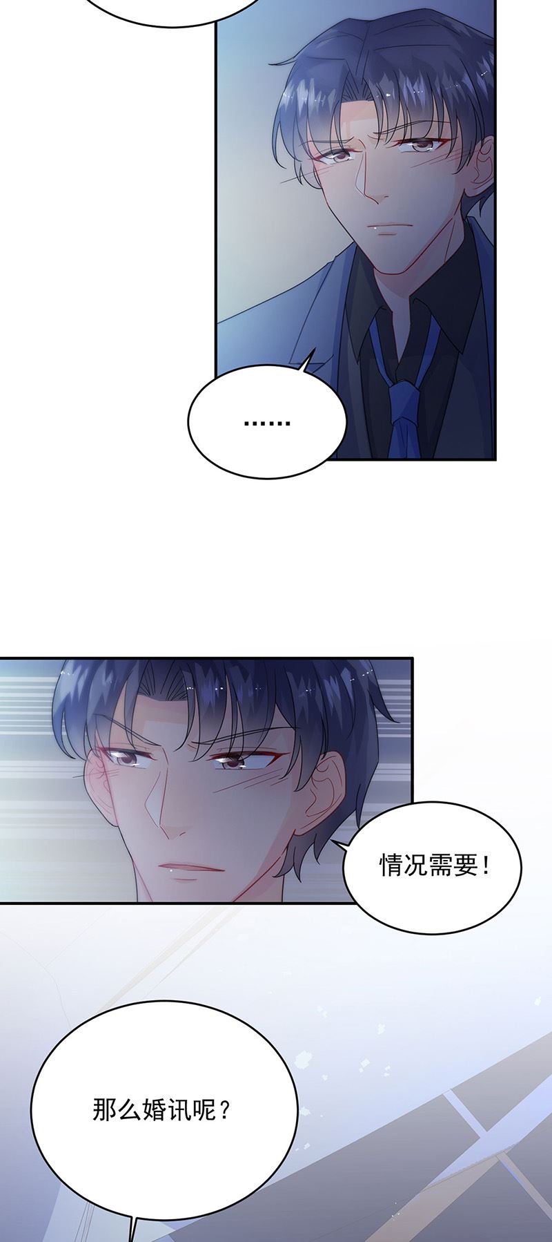 惹上首席总裁千金归来韩漫全集-第140话 永远留在我身边无删减无遮挡章节图片 