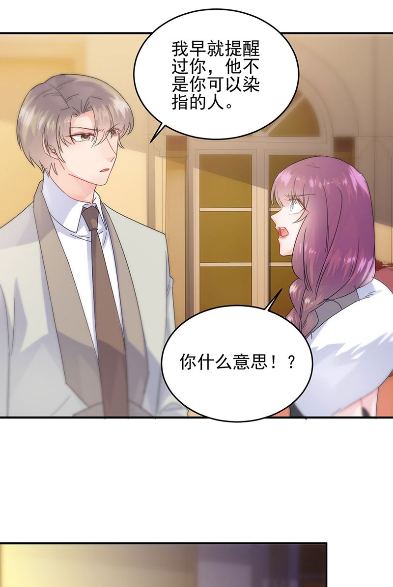 惹上首席总裁千金归来韩漫全集-第140话 永远留在我身边无删减无遮挡章节图片 