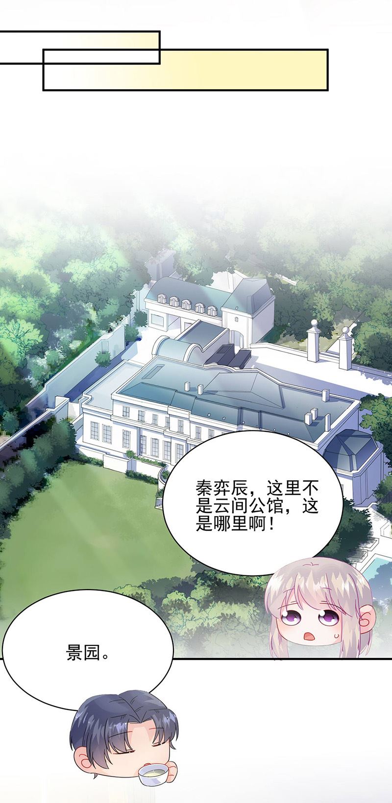 惹上首席总裁千金归来韩漫全集-第141话 入住景园无删减无遮挡章节图片 