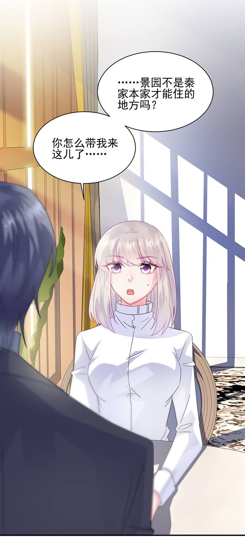 惹上首席总裁千金归来韩漫全集-第141话 入住景园无删减无遮挡章节图片 