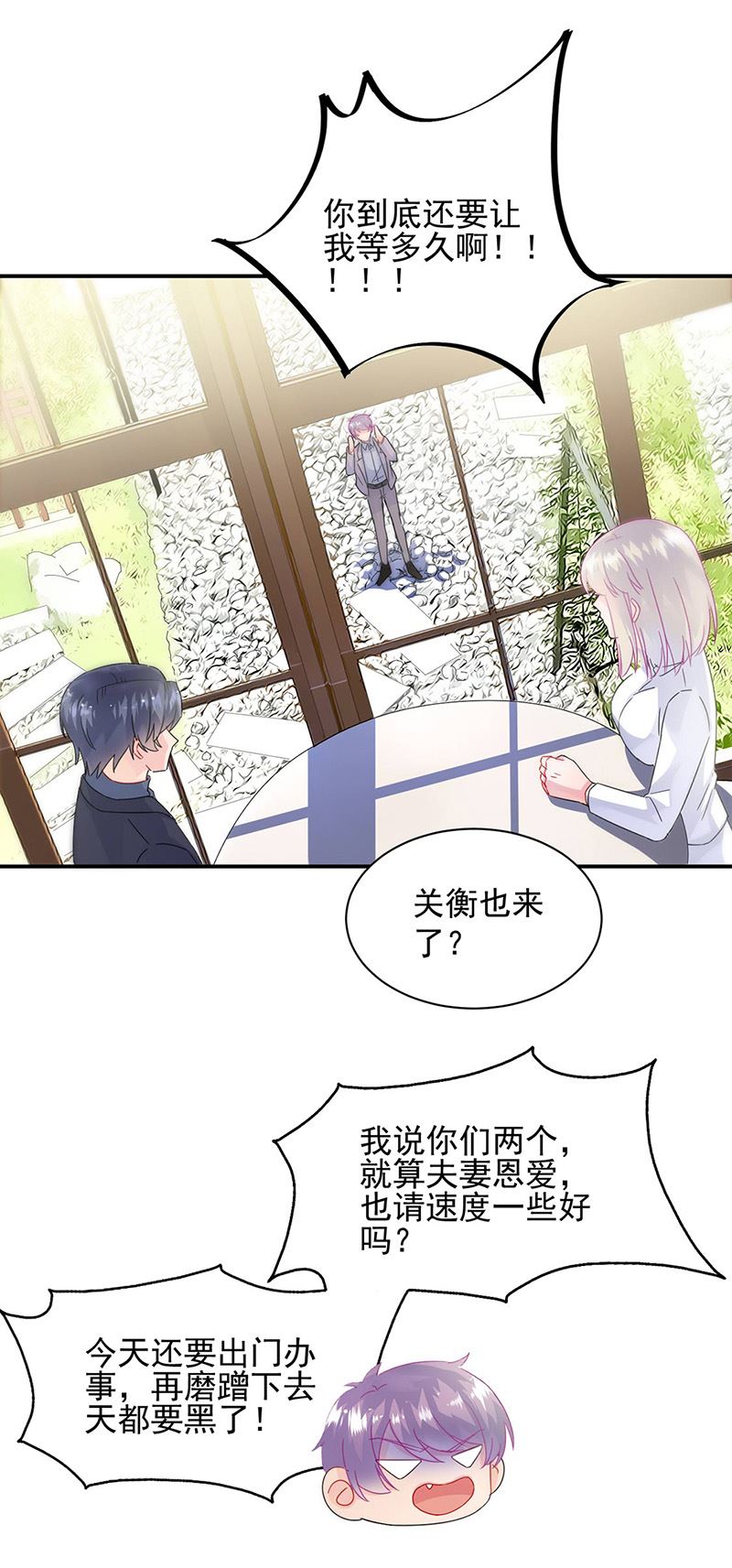 惹上首席总裁千金归来韩漫全集-第141话 入住景园无删减无遮挡章节图片 