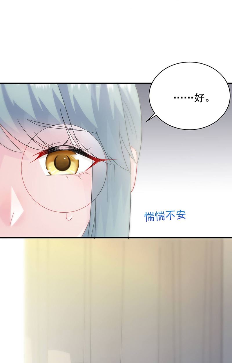 惹上首席总裁千金归来韩漫全集-第141话 入住景园无删减无遮挡章节图片 