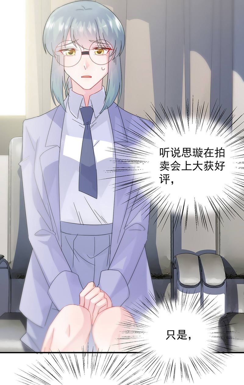 惹上首席总裁千金归来韩漫全集-第141话 入住景园无删减无遮挡章节图片 