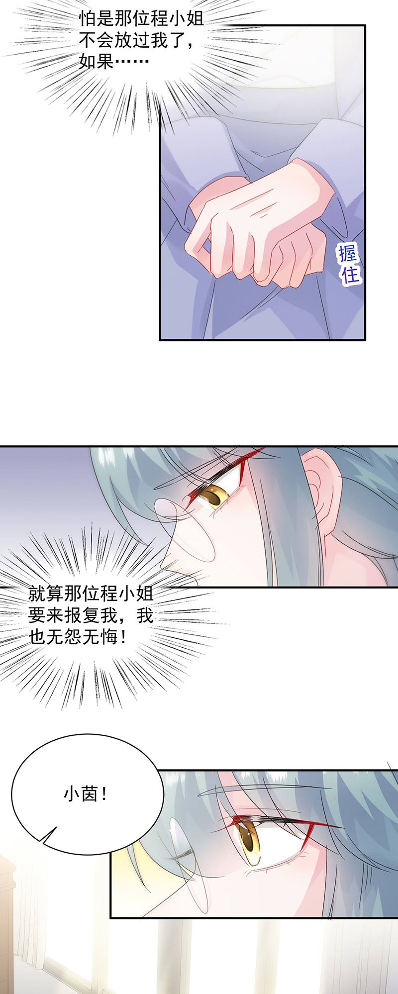 惹上首席总裁千金归来韩漫全集-第141话 入住景园无删减无遮挡章节图片 