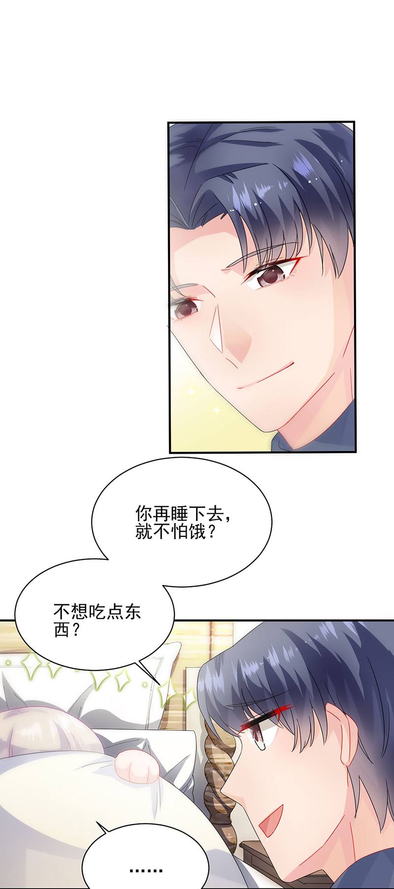 惹上首席总裁千金归来韩漫全集-第141话 入住景园无删减无遮挡章节图片 