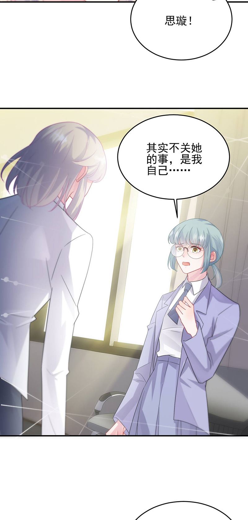 惹上首席总裁千金归来韩漫全集-第142话 好朋友无删减无遮挡章节图片 