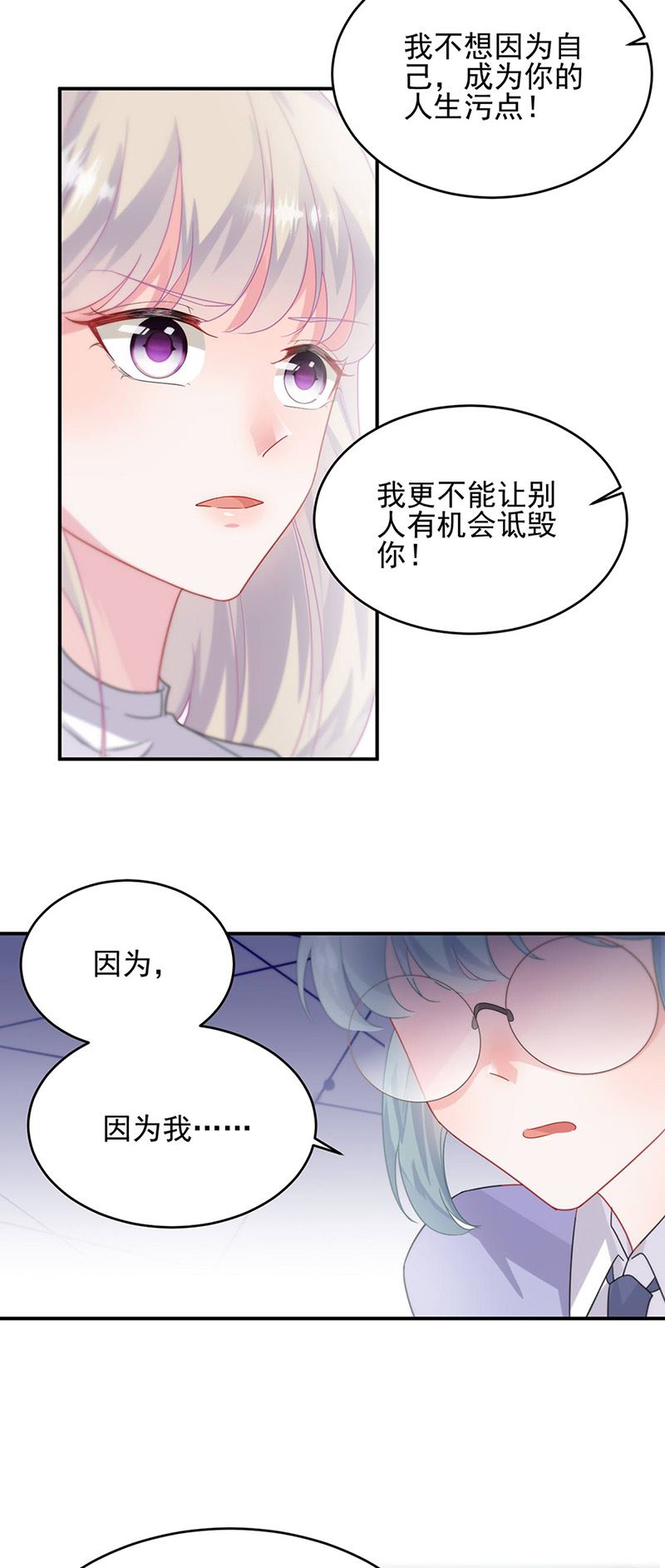 惹上首席总裁千金归来韩漫全集-第142话 好朋友无删减无遮挡章节图片 
