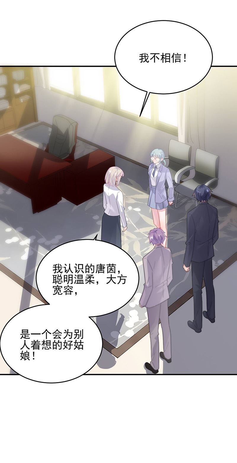 惹上首席总裁千金归来韩漫全集-第142话 好朋友无删减无遮挡章节图片 