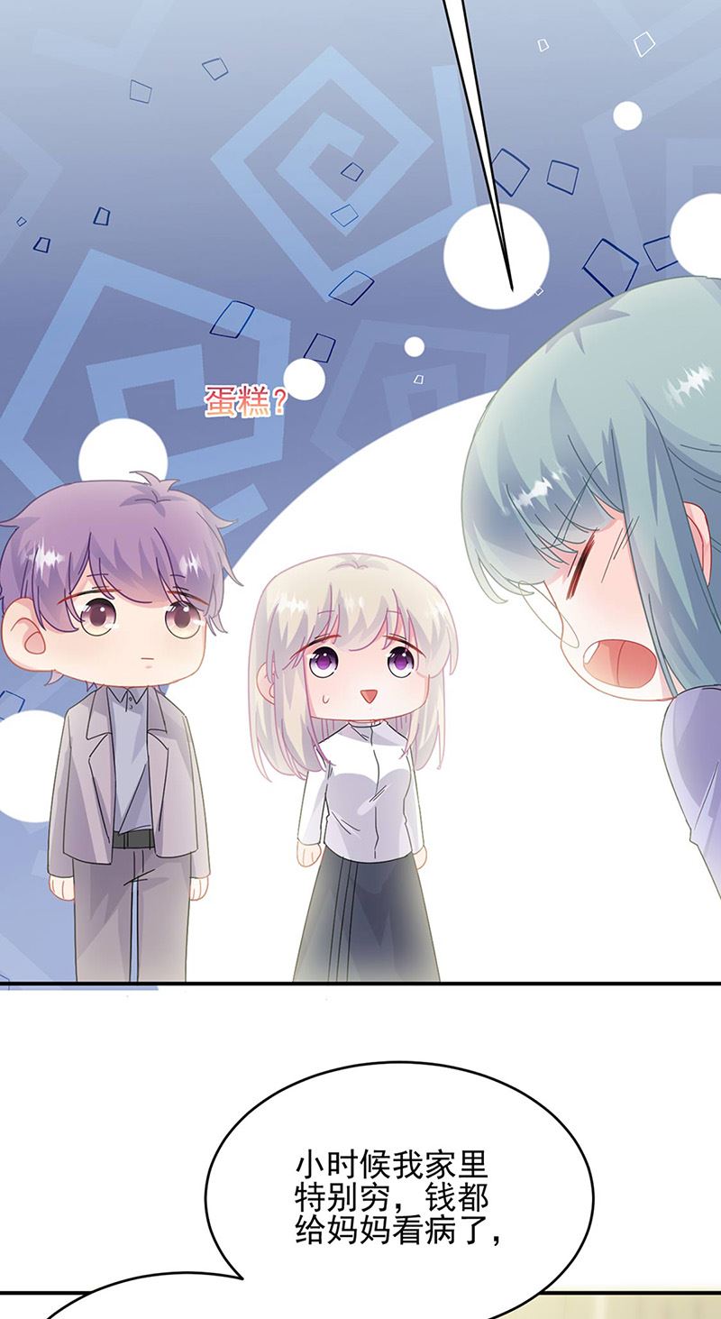 惹上首席总裁千金归来韩漫全集-第142话 好朋友无删减无遮挡章节图片 