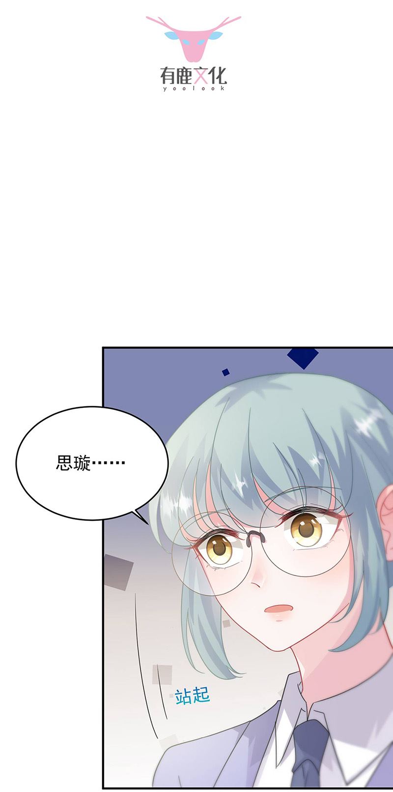 惹上首席总裁千金归来韩漫全集-第142话 好朋友无删减无遮挡章节图片 
