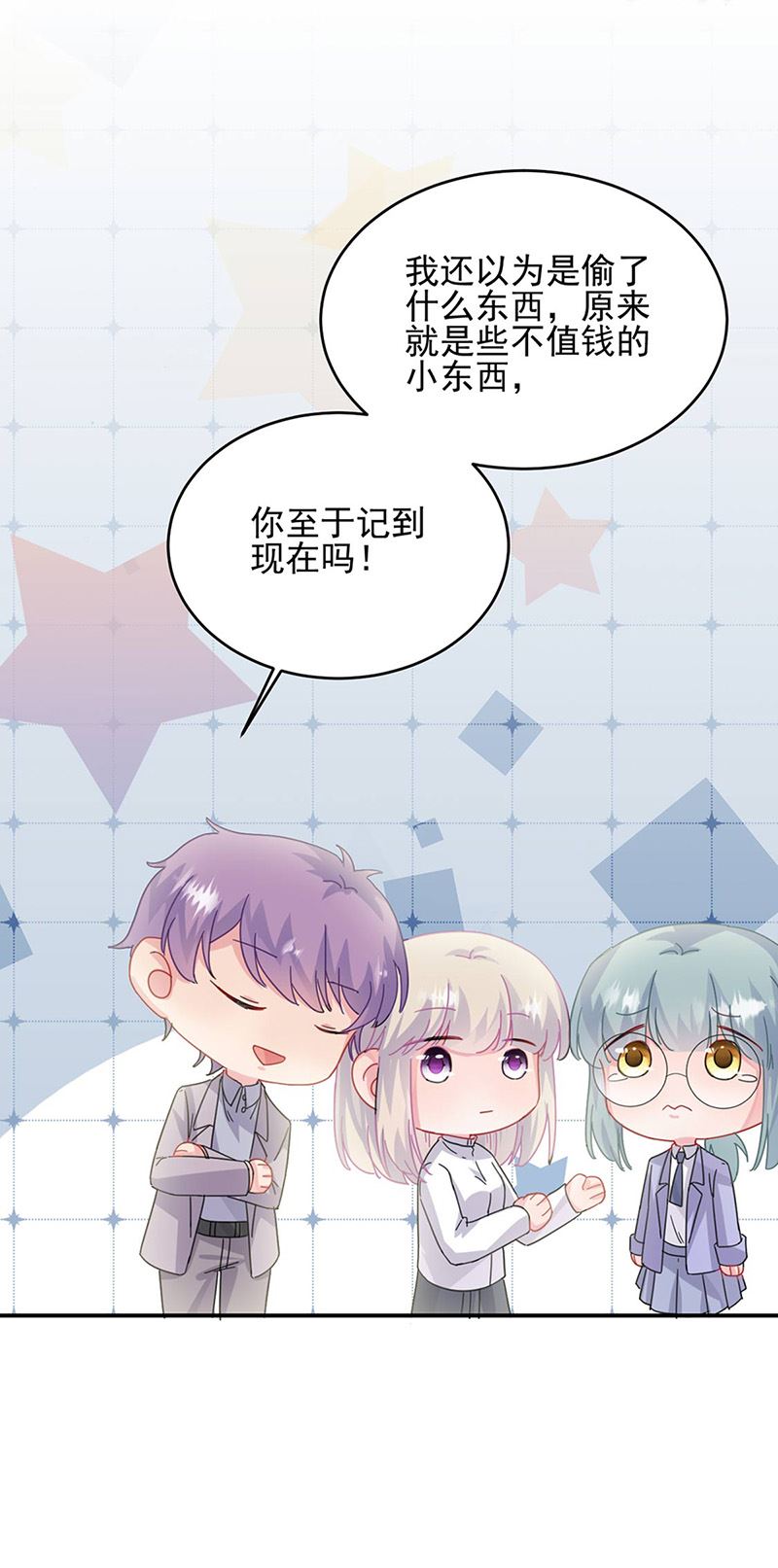 惹上首席总裁千金归来韩漫全集-第142话 好朋友无删减无遮挡章节图片 
