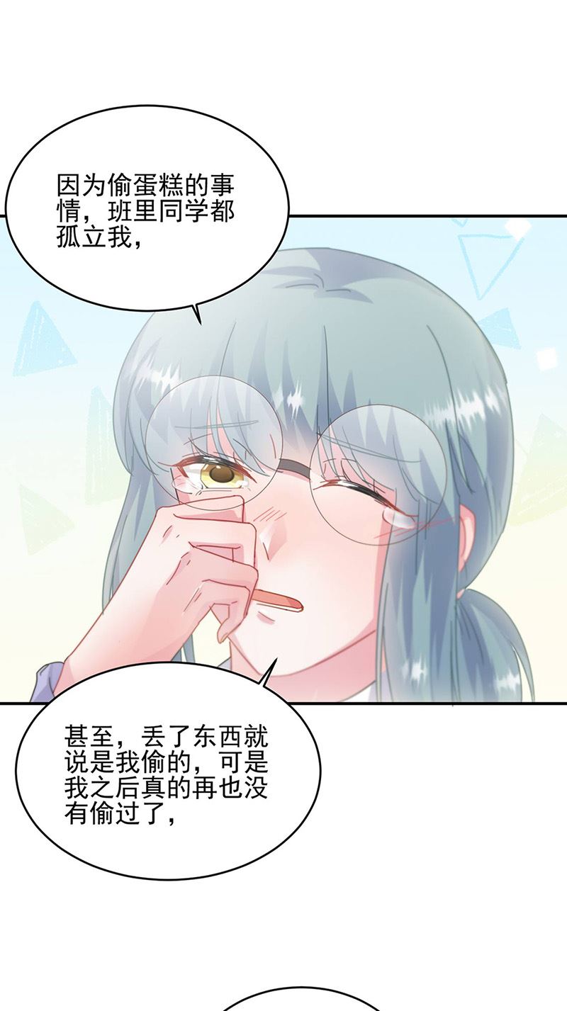 惹上首席总裁千金归来韩漫全集-第142话 好朋友无删减无遮挡章节图片 