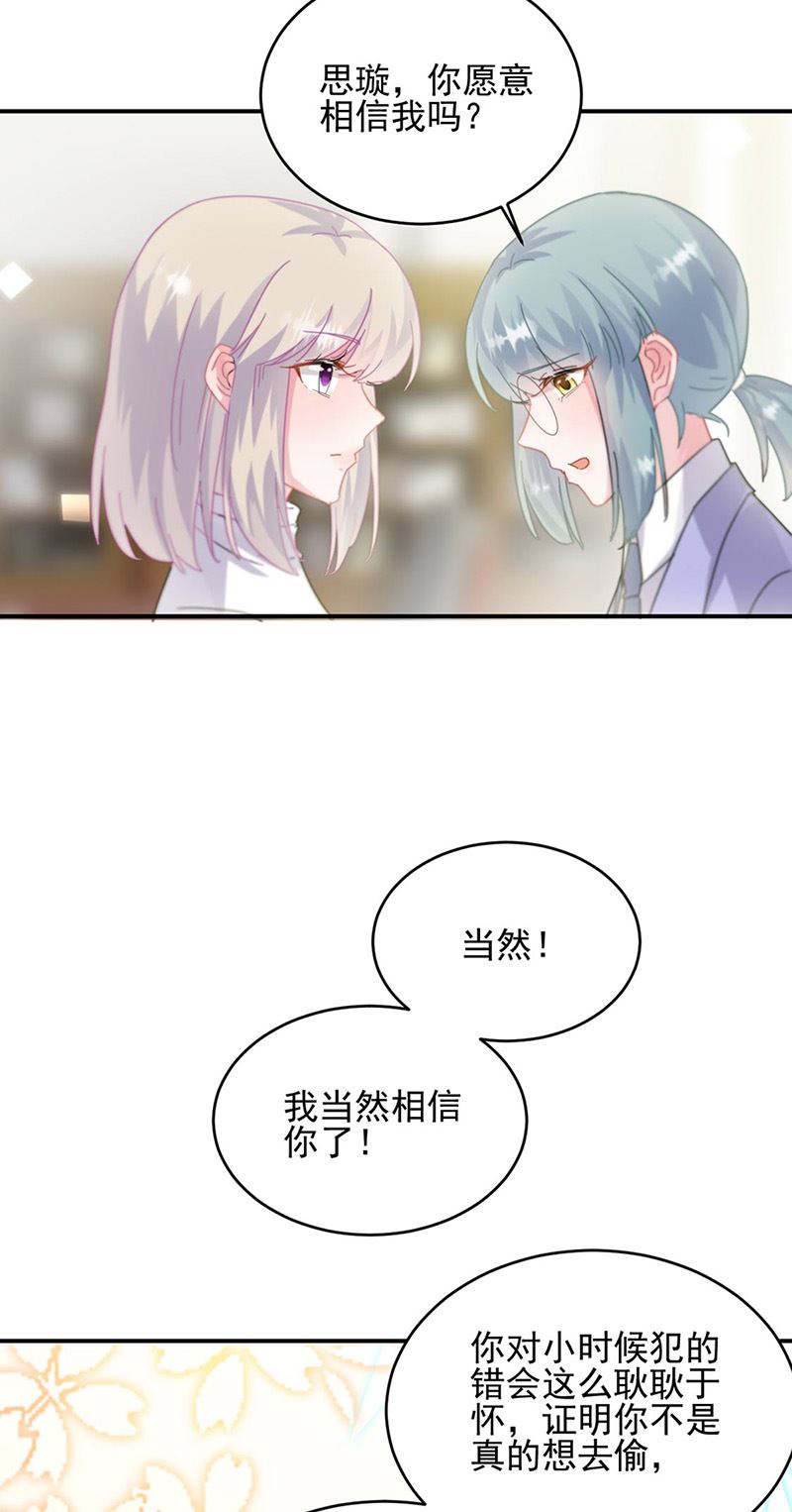 惹上首席总裁千金归来韩漫全集-第142话 好朋友无删减无遮挡章节图片 