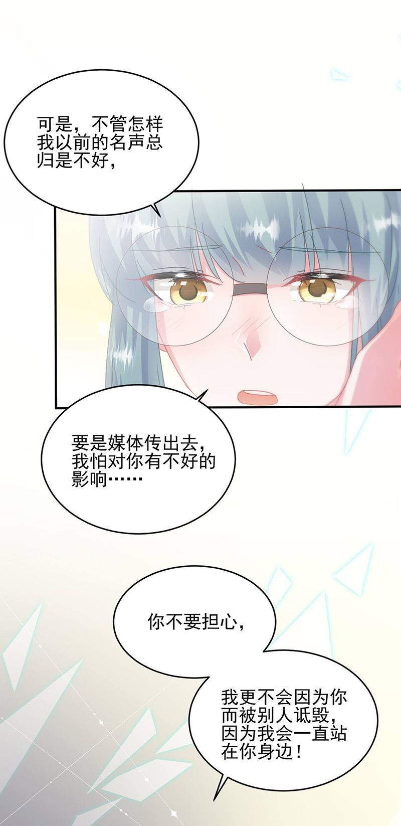 惹上首席总裁千金归来韩漫全集-第142话 好朋友无删减无遮挡章节图片 
