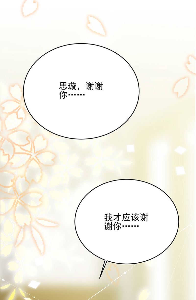 惹上首席总裁千金归来韩漫全集-第142话 好朋友无删减无遮挡章节图片 