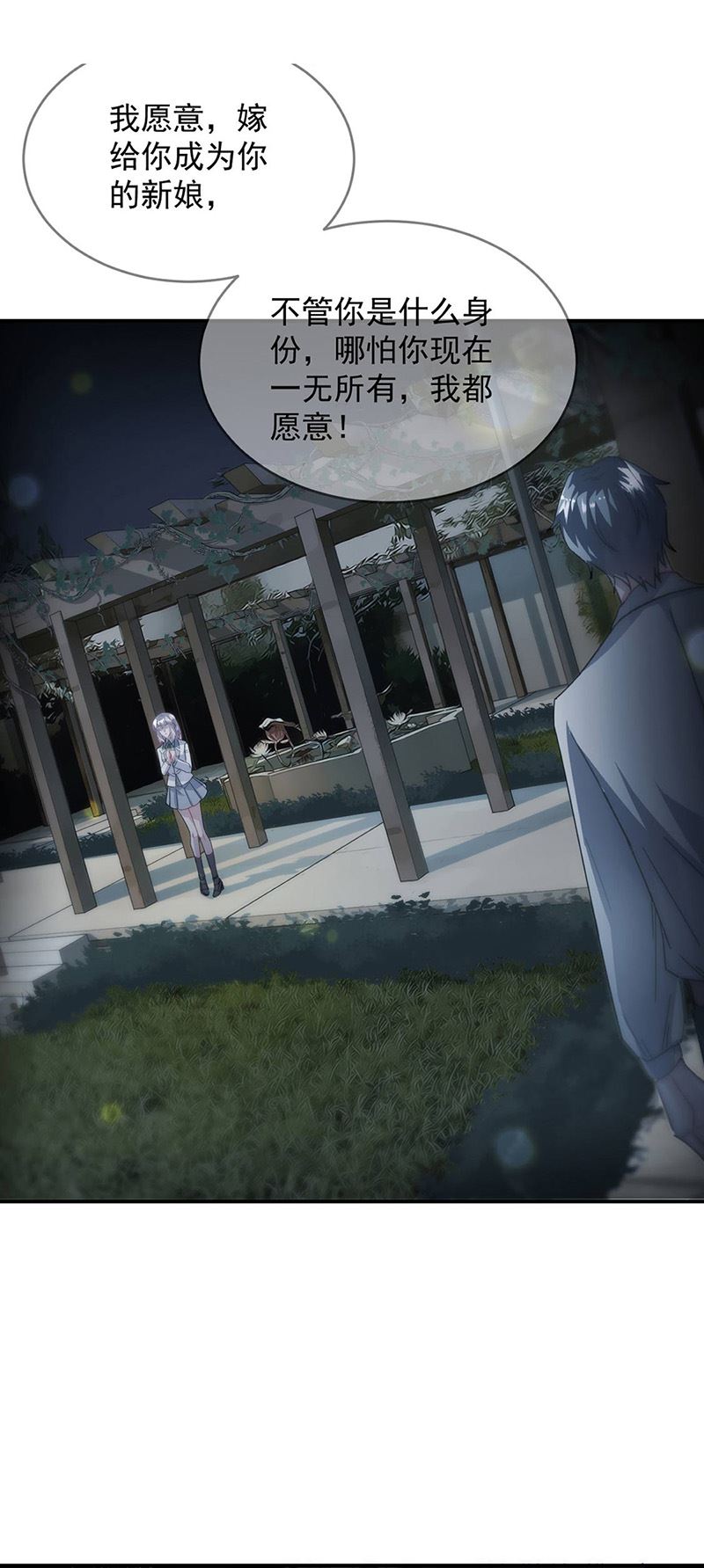 惹上首席总裁千金归来韩漫全集-第142话 好朋友无删减无遮挡章节图片 