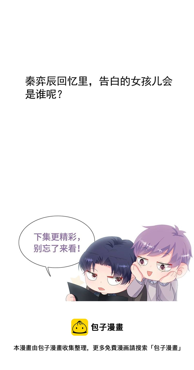 惹上首席总裁千金归来韩漫全集-第142话 好朋友无删减无遮挡章节图片 
