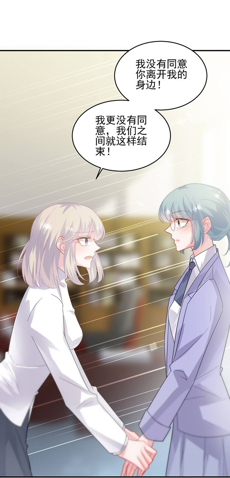 惹上首席总裁千金归来韩漫全集-第142话 好朋友无删减无遮挡章节图片 