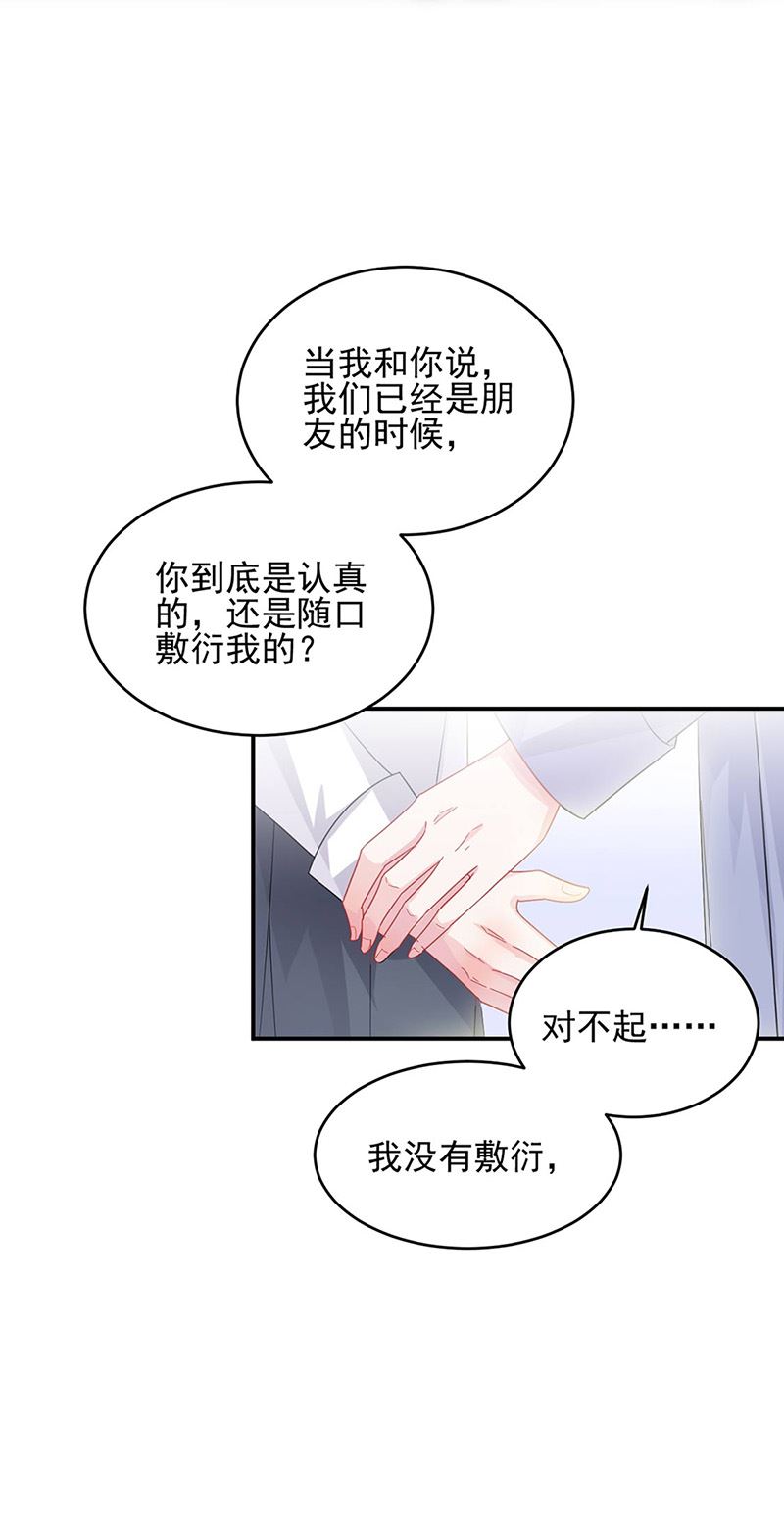 惹上首席总裁千金归来韩漫全集-第142话 好朋友无删减无遮挡章节图片 