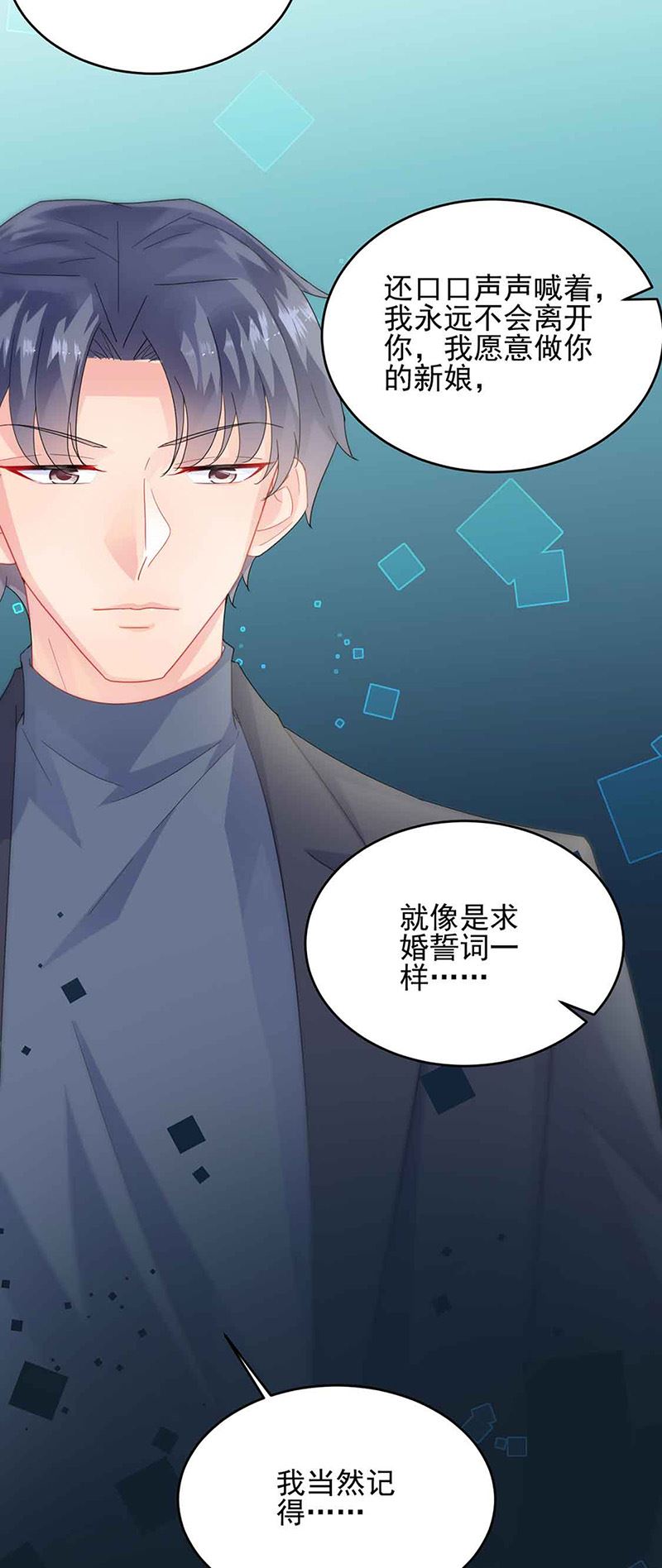 惹上首席总裁千金归来韩漫全集-第143话 那个笨女孩儿无删减无遮挡章节图片 