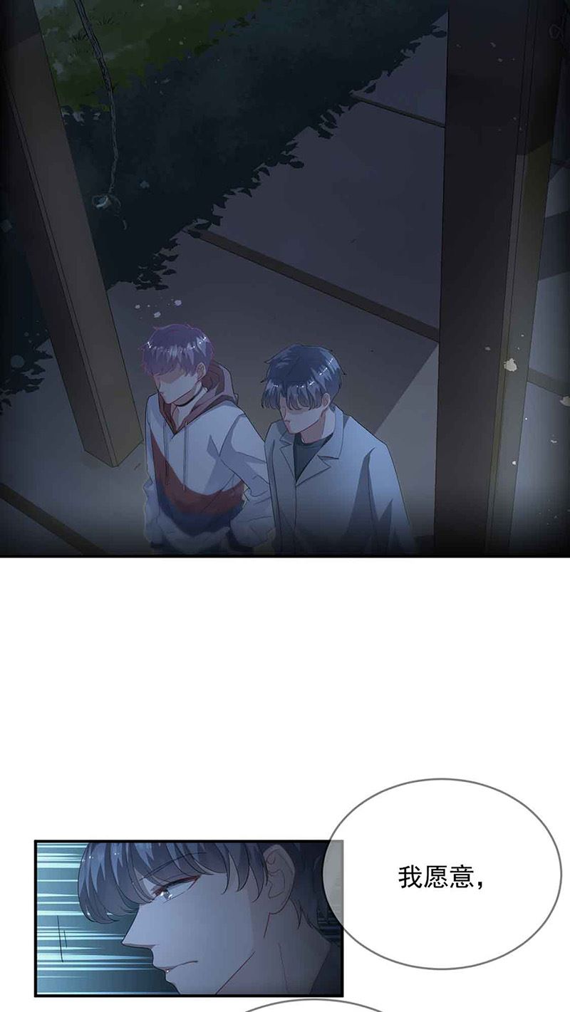 惹上首席总裁千金归来韩漫全集-第143话 那个笨女孩儿无删减无遮挡章节图片 