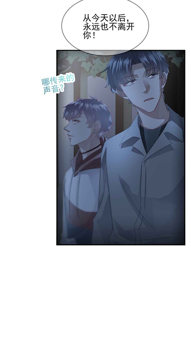 惹上首席总裁千金归来韩漫全集-第143话 那个笨女孩儿无删减无遮挡章节图片 
