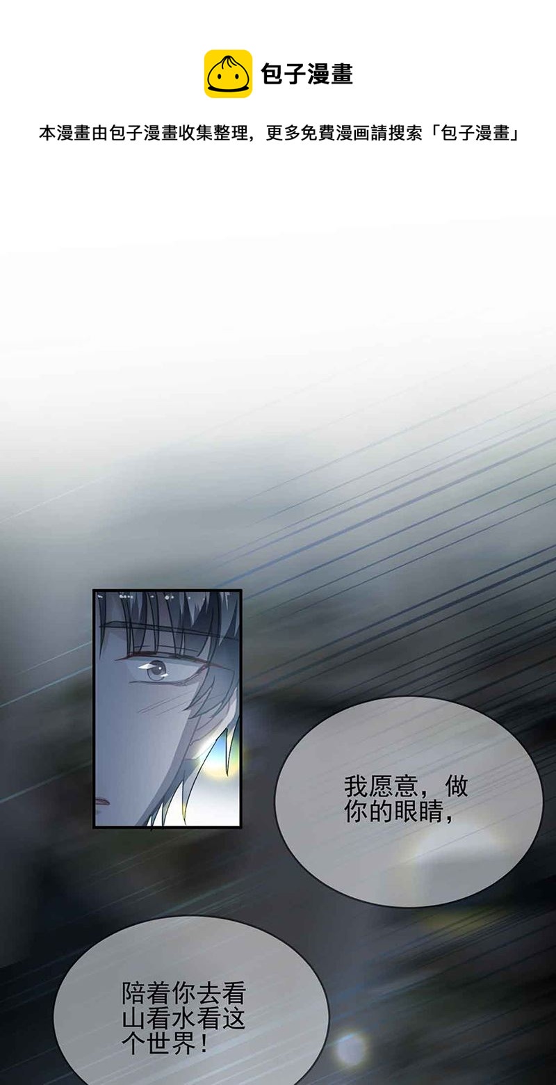 惹上首席总裁千金归来韩漫全集-第143话 那个笨女孩儿无删减无遮挡章节图片 