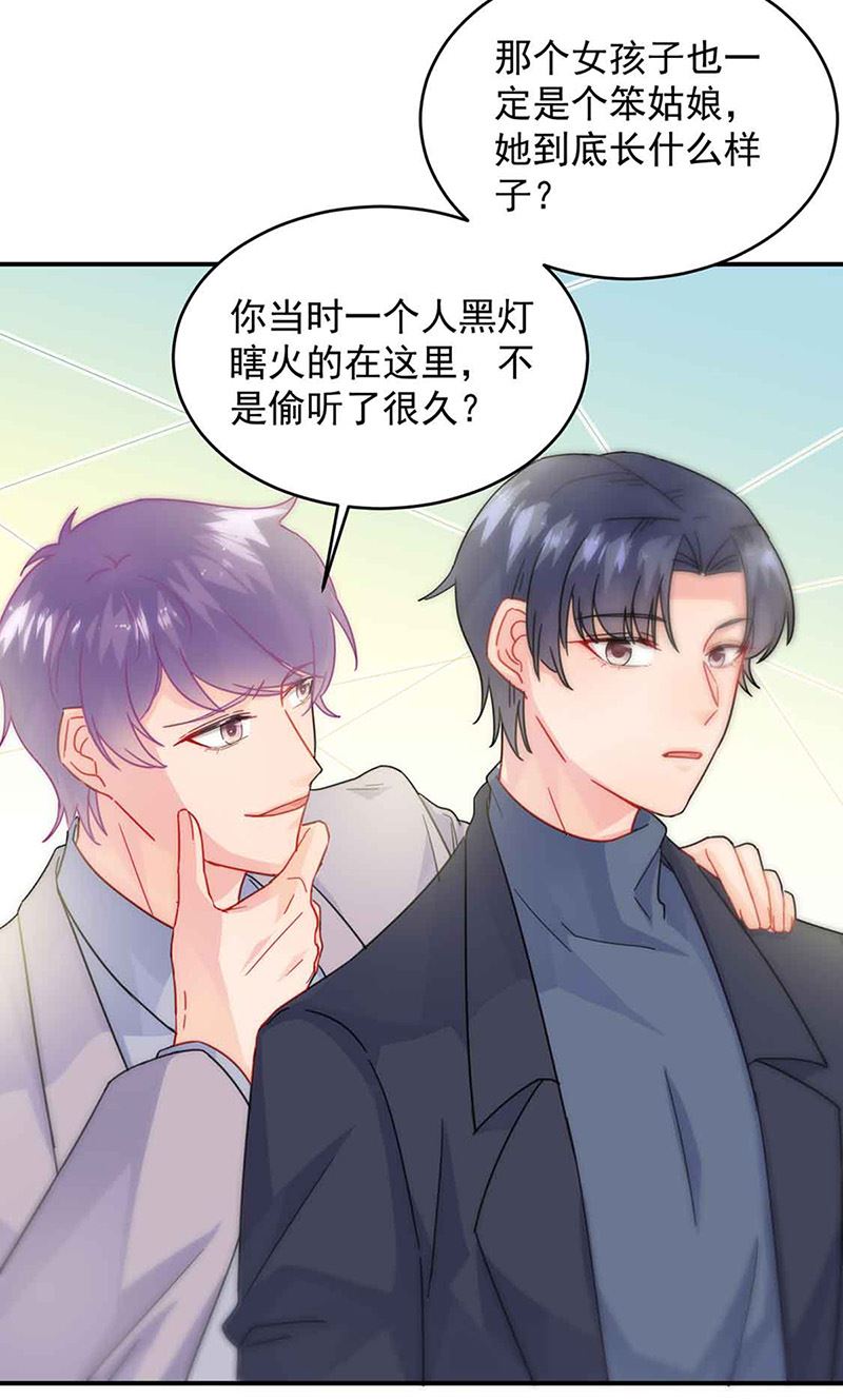 惹上首席总裁千金归来韩漫全集-第143话 那个笨女孩儿无删减无遮挡章节图片 