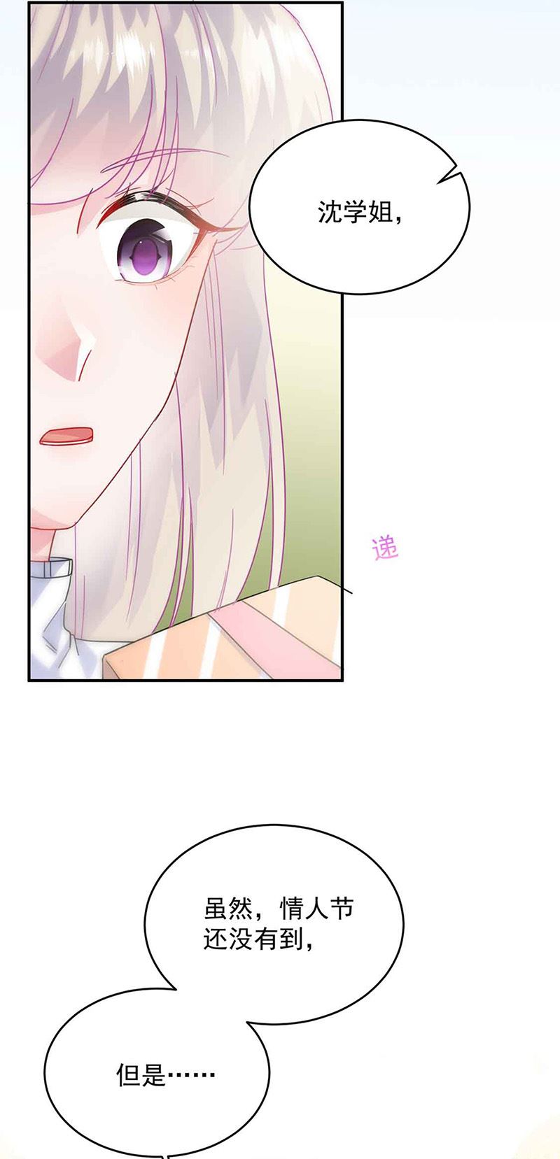 惹上首席总裁千金归来韩漫全集-第143话 那个笨女孩儿无删减无遮挡章节图片 