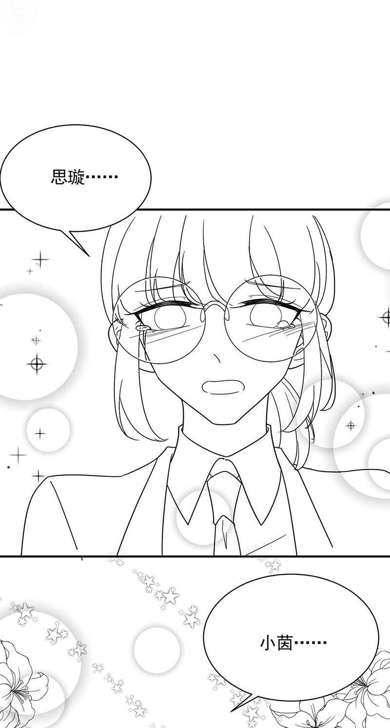惹上首席总裁千金归来韩漫全集-第143话 那个笨女孩儿无删减无遮挡章节图片 