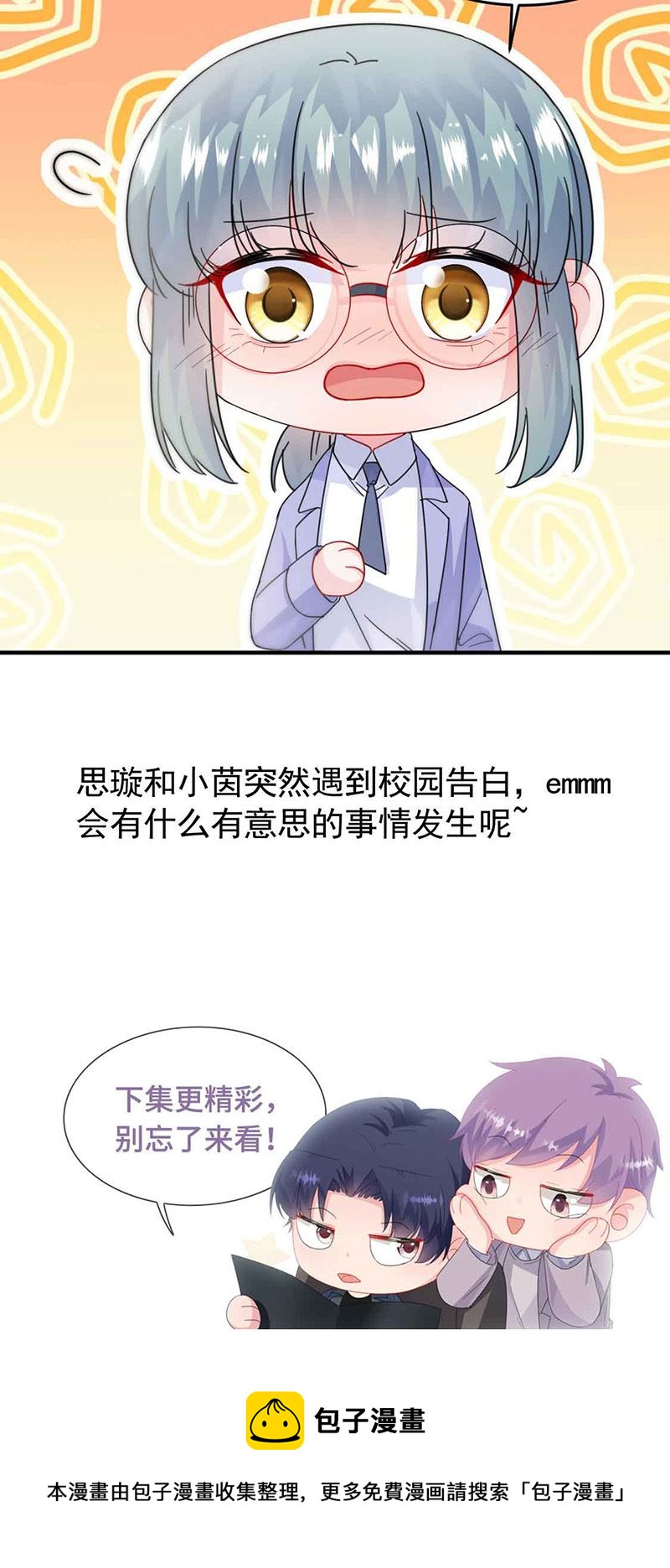 惹上首席总裁千金归来韩漫全集-第143话 那个笨女孩儿无删减无遮挡章节图片 