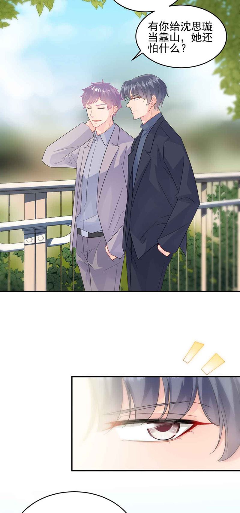 惹上首席总裁千金归来韩漫全集-第143话 那个笨女孩儿无删减无遮挡章节图片 