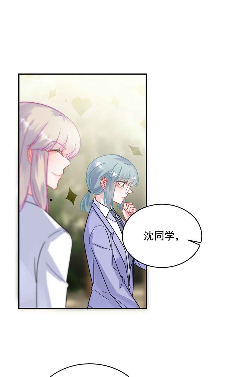 惹上首席总裁千金归来韩漫全集-第144话 一直在等我无删减无遮挡章节图片 