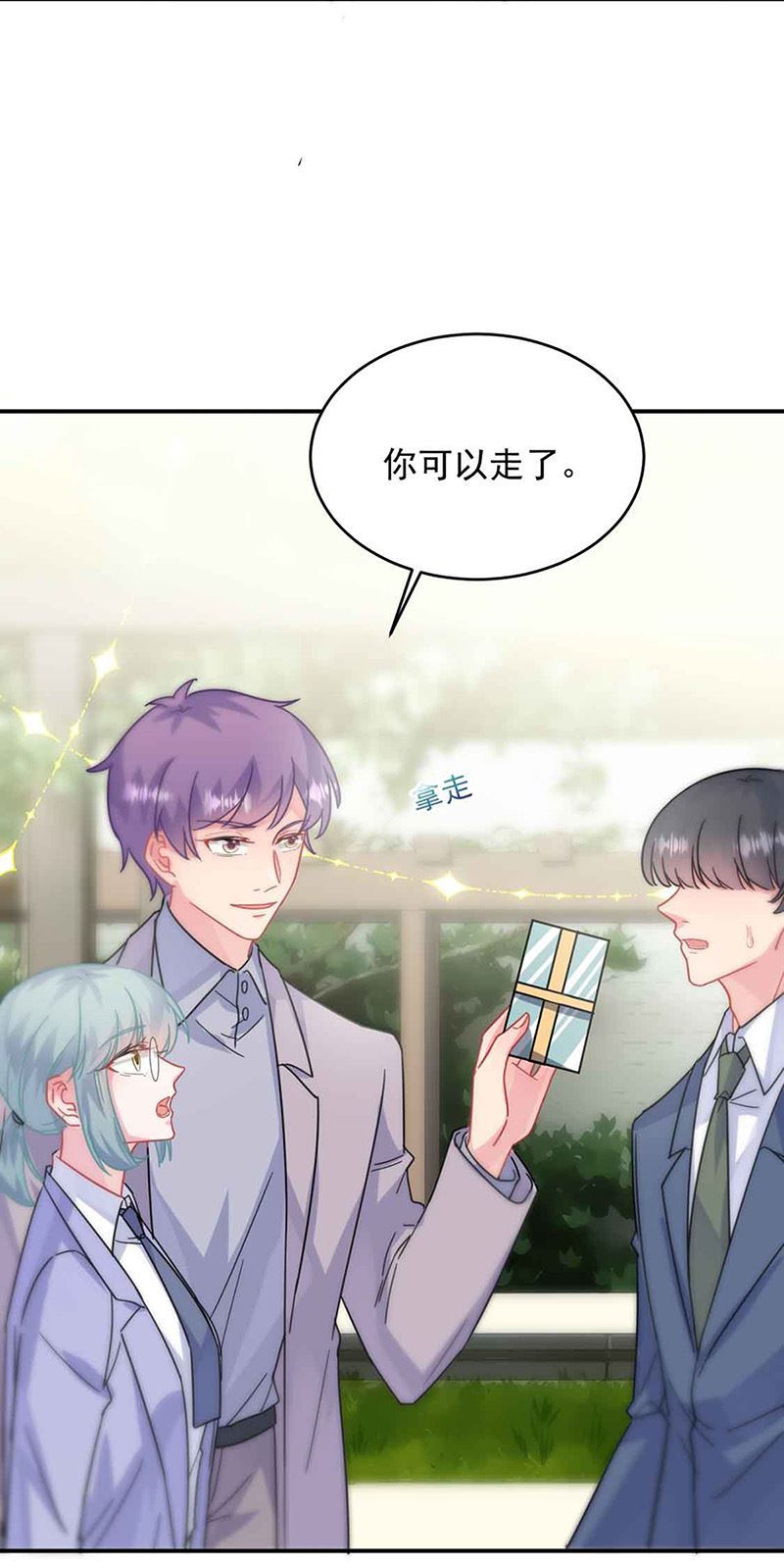 惹上首席总裁千金归来韩漫全集-第144话 一直在等我无删减无遮挡章节图片 