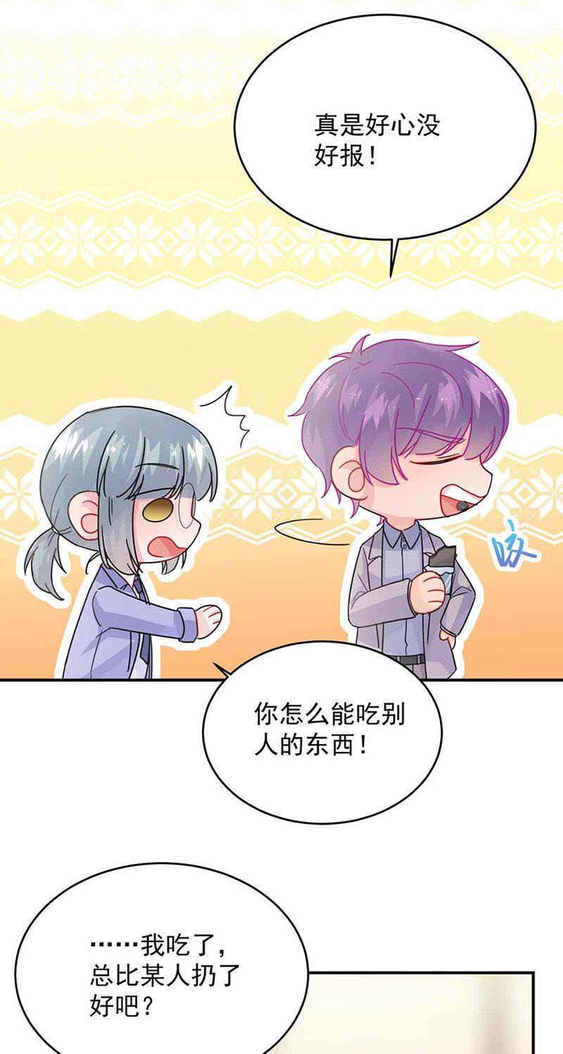 惹上首席总裁千金归来韩漫全集-第144话 一直在等我无删减无遮挡章节图片 