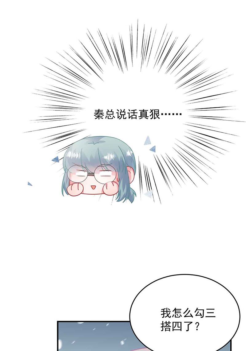 惹上首席总裁千金归来韩漫全集-第144话 一直在等我无删减无遮挡章节图片 
