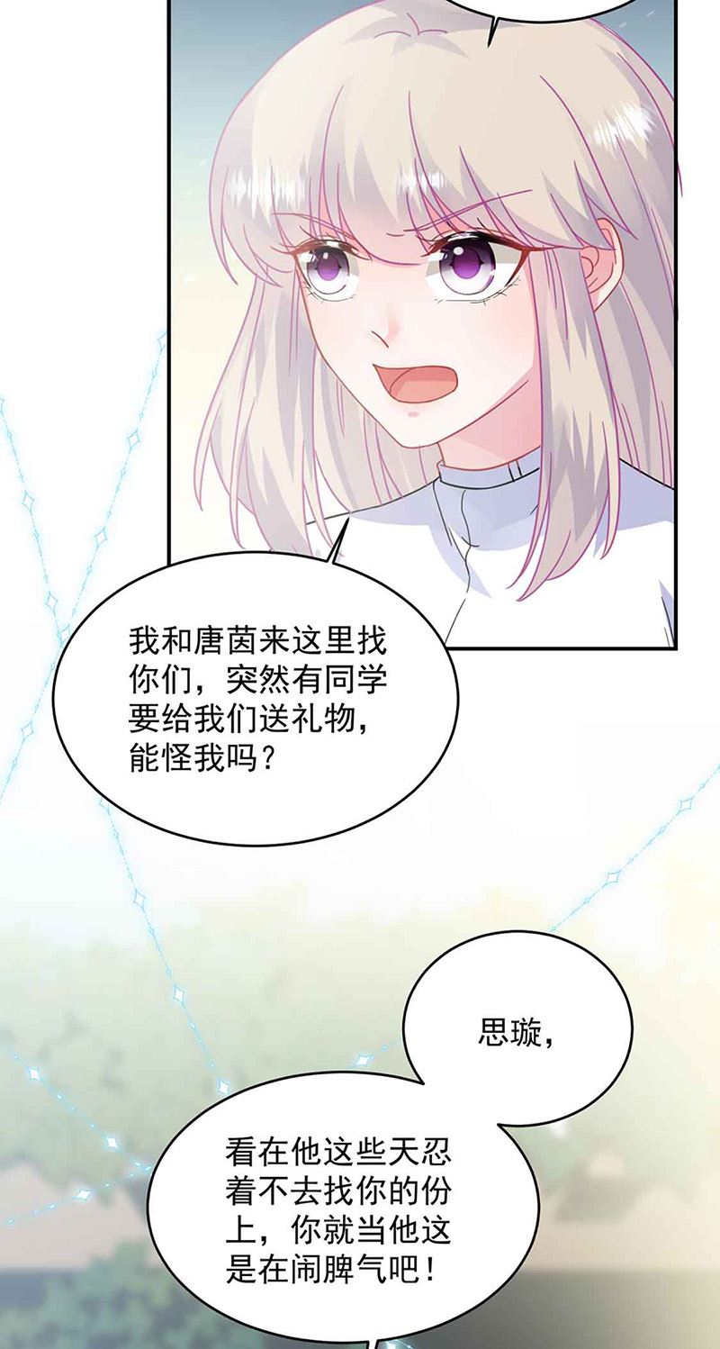 惹上首席总裁千金归来韩漫全集-第144话 一直在等我无删减无遮挡章节图片 
