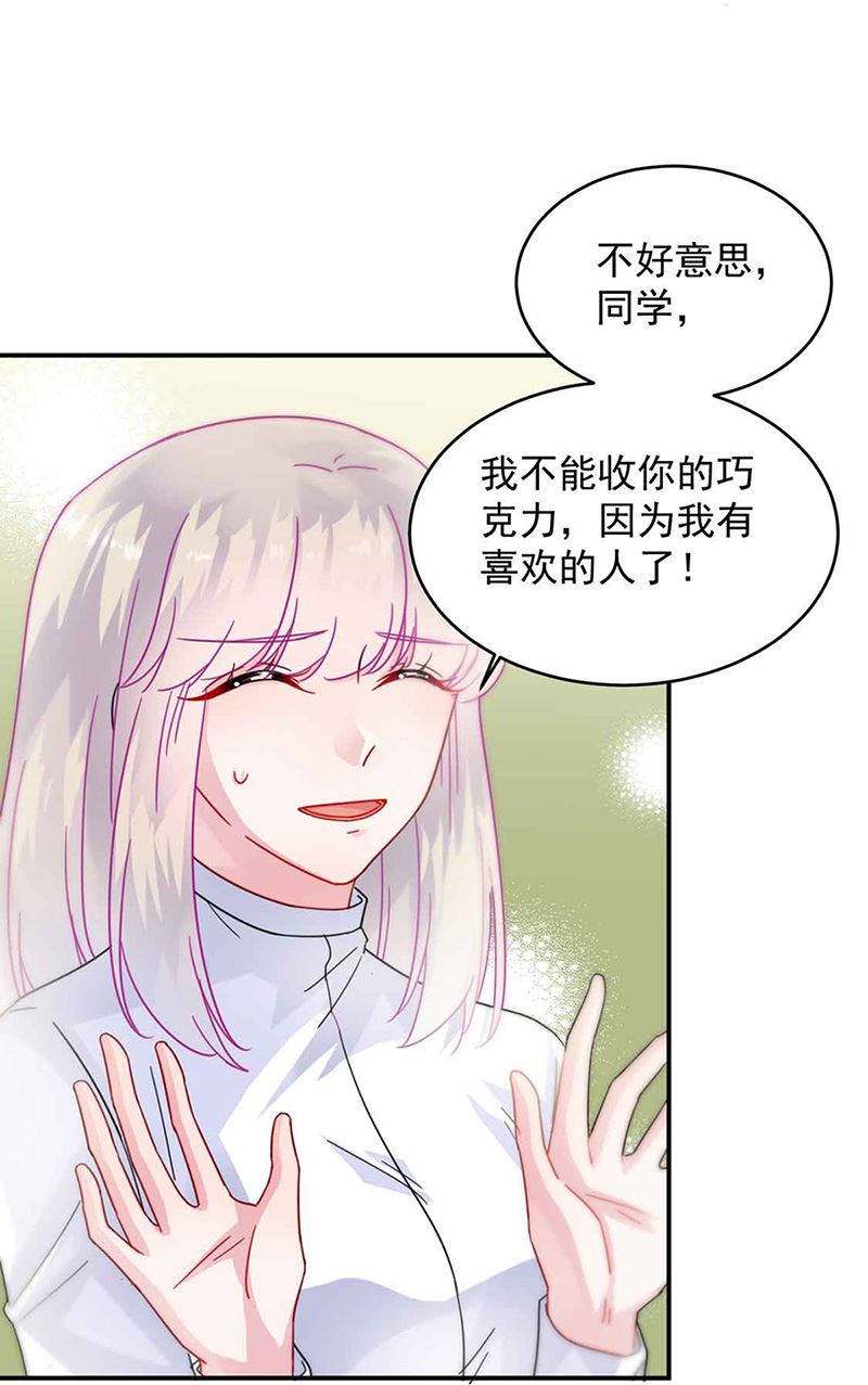 惹上首席总裁千金归来韩漫全集-第144话 一直在等我无删减无遮挡章节图片 