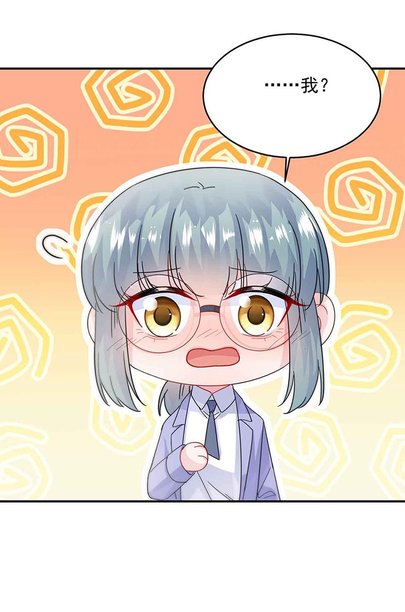 惹上首席总裁千金归来韩漫全集-第144话 一直在等我无删减无遮挡章节图片 