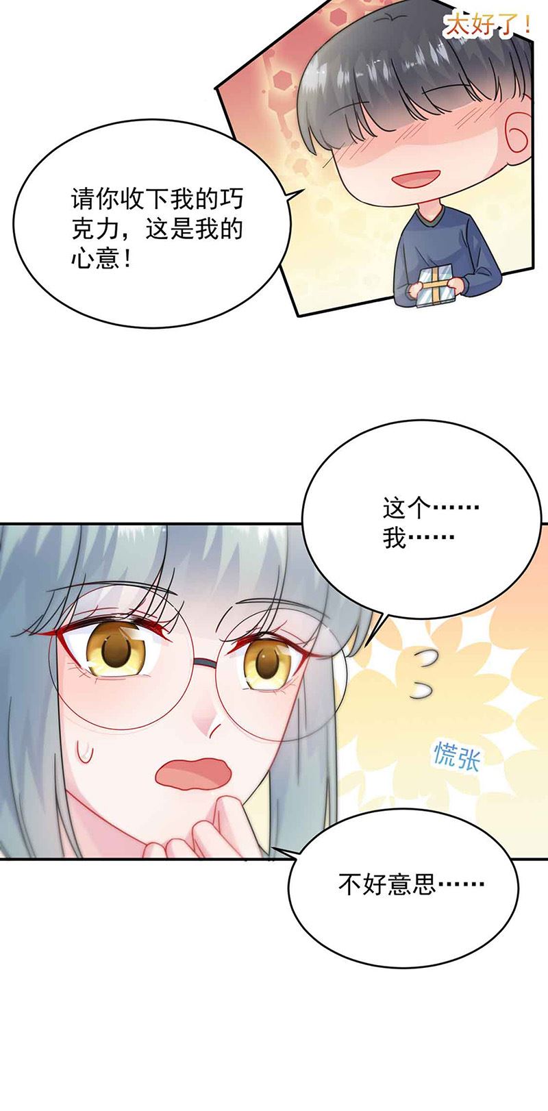 惹上首席总裁千金归来韩漫全集-第144话 一直在等我无删减无遮挡章节图片 