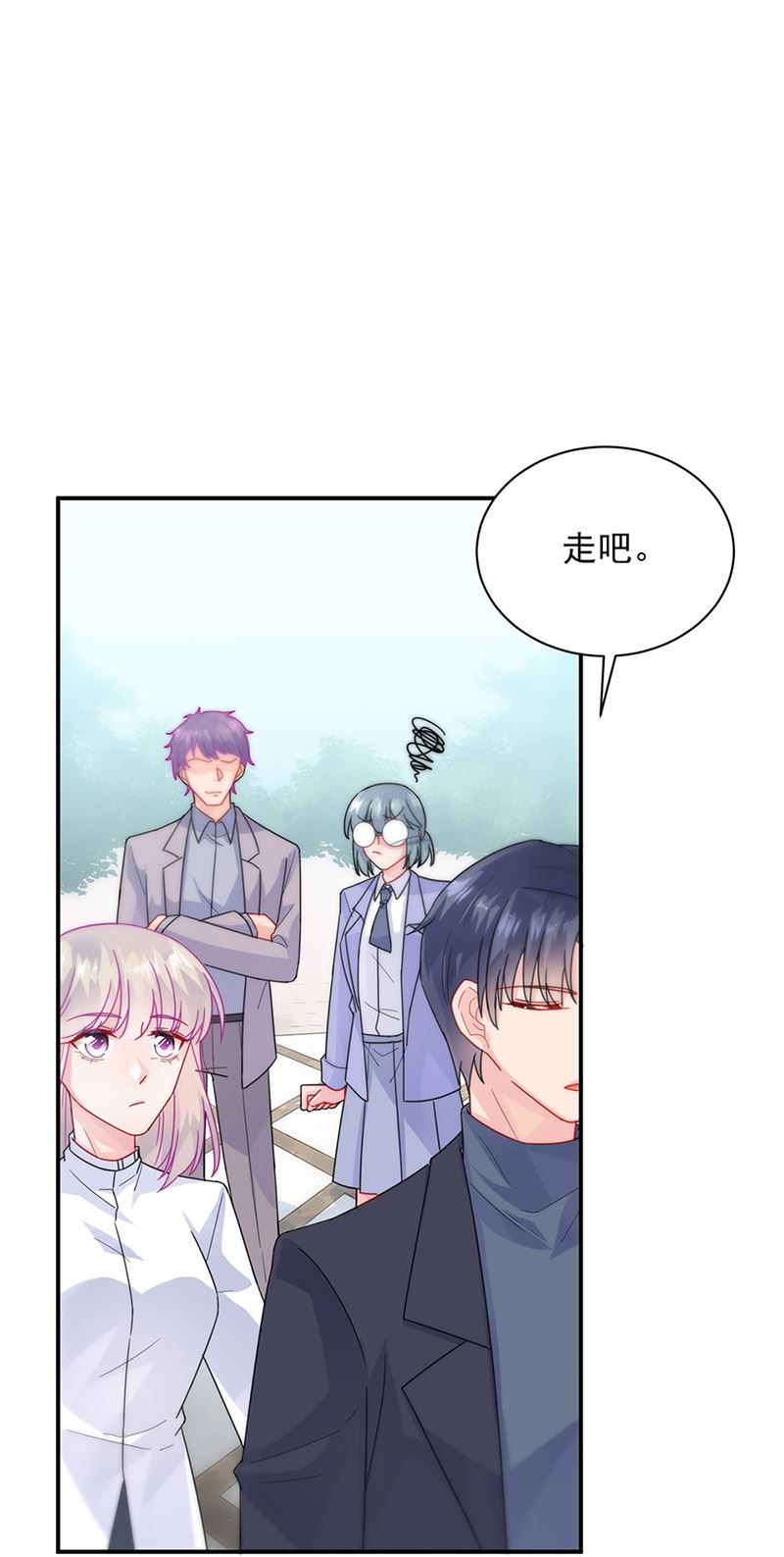 惹上首席总裁千金归来韩漫全集-第145话 你猜我们什么关系无删减无遮挡章节图片 