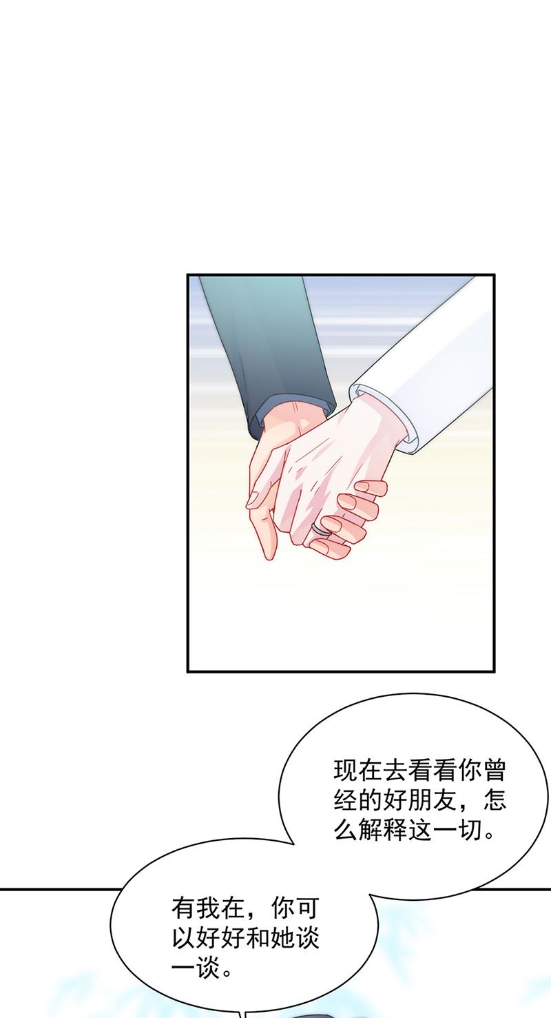 惹上首席总裁千金归来韩漫全集-第145话 你猜我们什么关系无删减无遮挡章节图片 