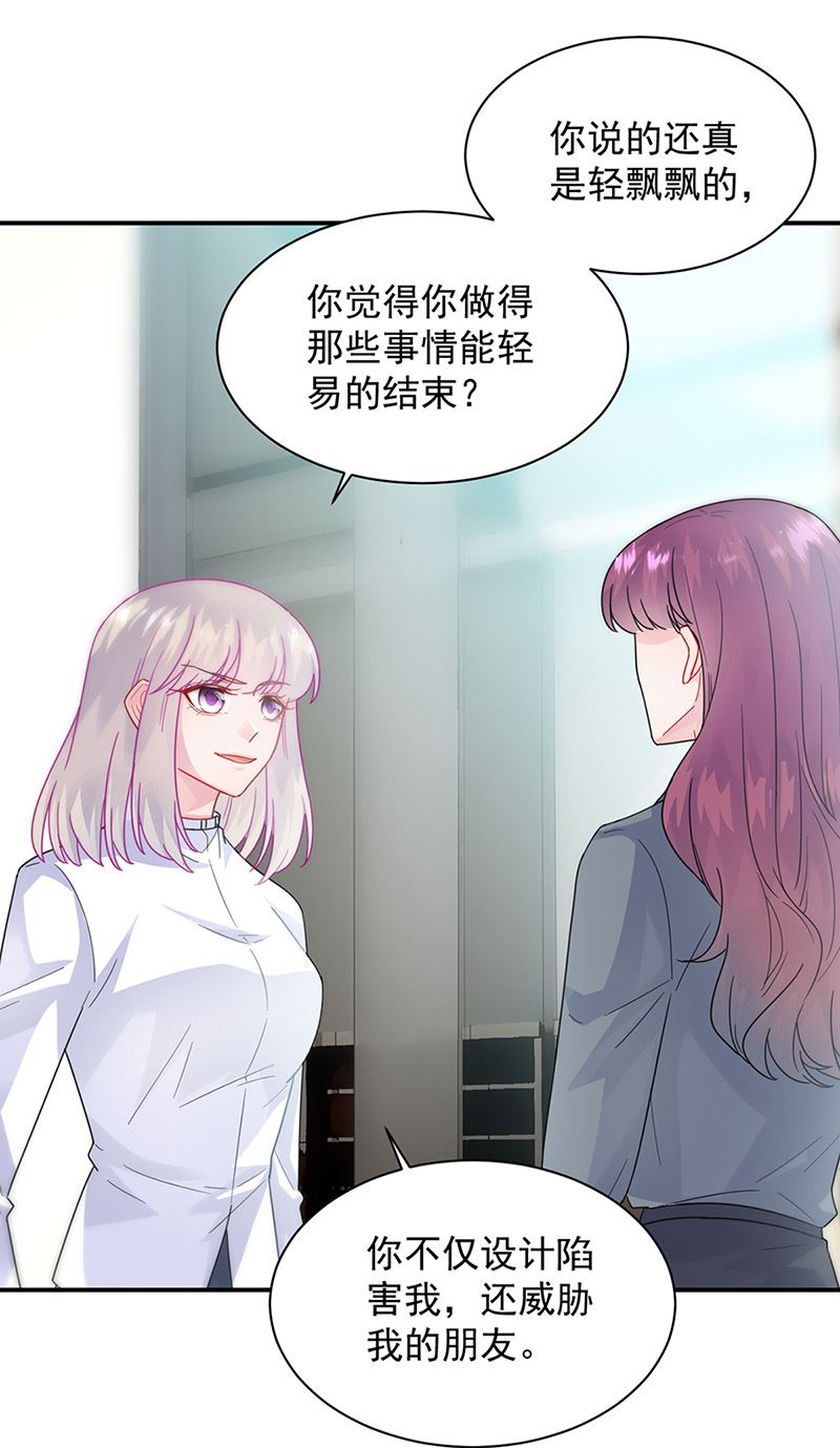 惹上首席总裁千金归来韩漫全集-第145话 你猜我们什么关系无删减无遮挡章节图片 