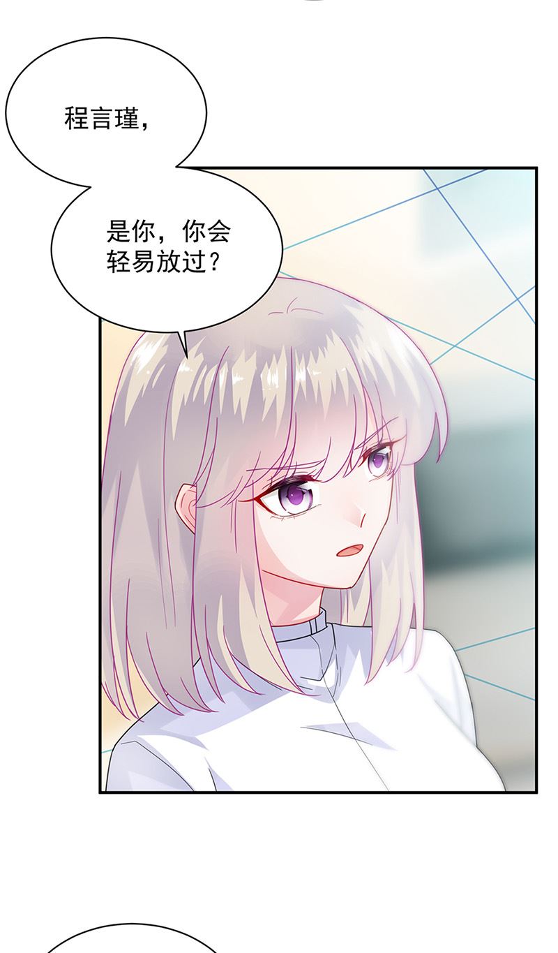 惹上首席总裁千金归来韩漫全集-第145话 你猜我们什么关系无删减无遮挡章节图片 