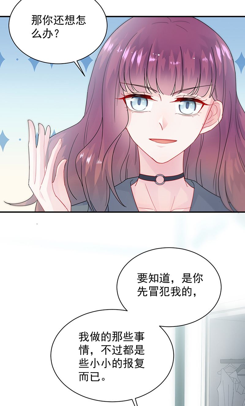 惹上首席总裁千金归来韩漫全集-第145话 你猜我们什么关系无删减无遮挡章节图片 