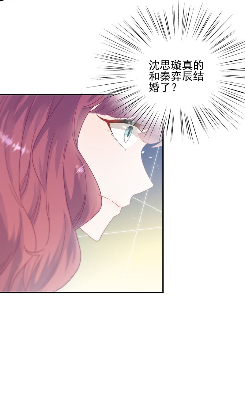 惹上首席总裁千金归来韩漫全集-第146话 不能任由人欺负无删减无遮挡章节图片 