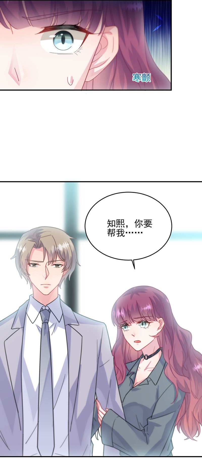 惹上首席总裁千金归来韩漫全集-第146话 不能任由人欺负无删减无遮挡章节图片 
