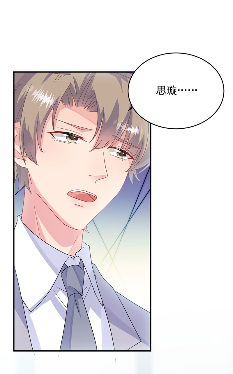 惹上首席总裁千金归来韩漫全集-第146话 不能任由人欺负无删减无遮挡章节图片 