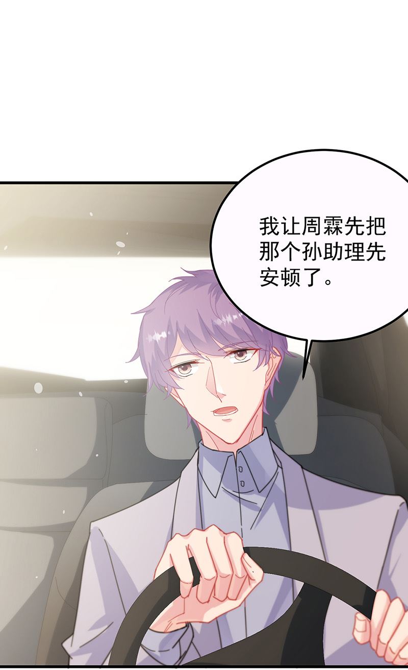 惹上首席总裁千金归来韩漫全集-第148话 他们没有举办婚礼无删减无遮挡章节图片 